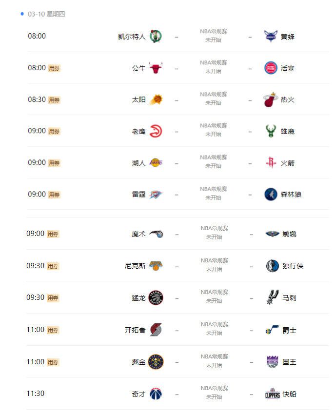 北京时间12月23日凌晨3:45，2023-24赛季意甲联赛第17轮，AC米兰客战萨勒尼塔纳。